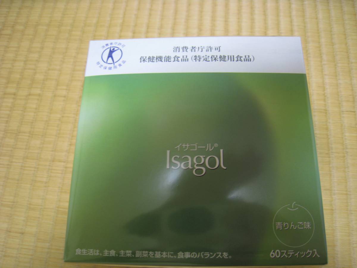イサゴール 120スティック（60スティック×2箱）トクホ 青りんご味 