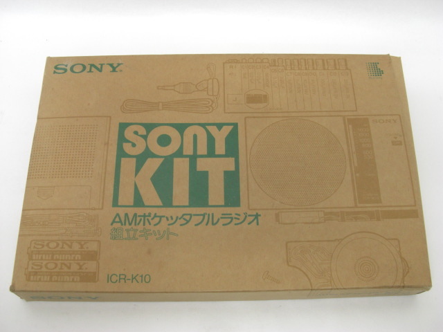 ネット卸し売り 《06》 レトロ/ラジオ⑥ SONY ポケッタブルラジオ ICR