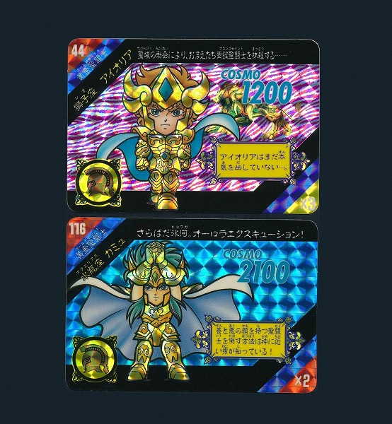 カードダス 聖闘士星矢 新生クロス 車田正美 バンダイ アマダ 不二家
