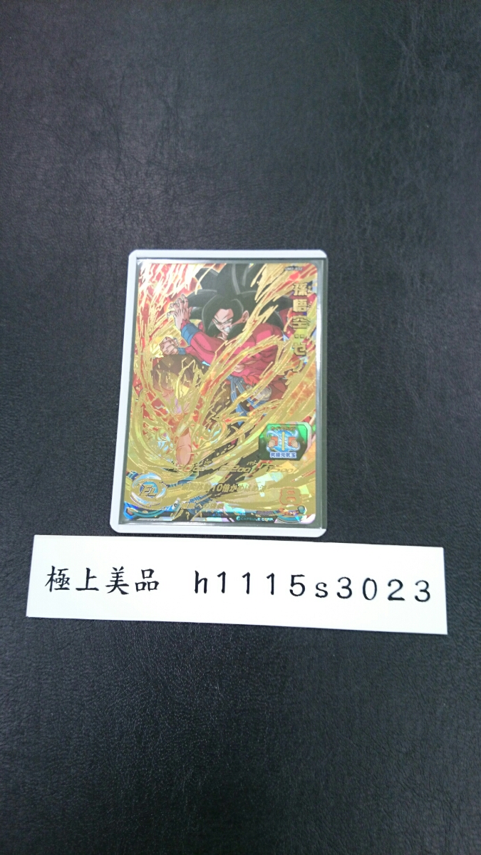 【新作，豊富な】 スーパードラゴンボールヒーローズ UM2-32 孫悟空：ゼノ UR 極上 collection用 大会使えるカードNo.1 強敵への挑戦 カード(ドラゴンボールヒーローズ)｜売買されたオークション情報、yahooの商品情 ドラゴンボールヒーローズ
