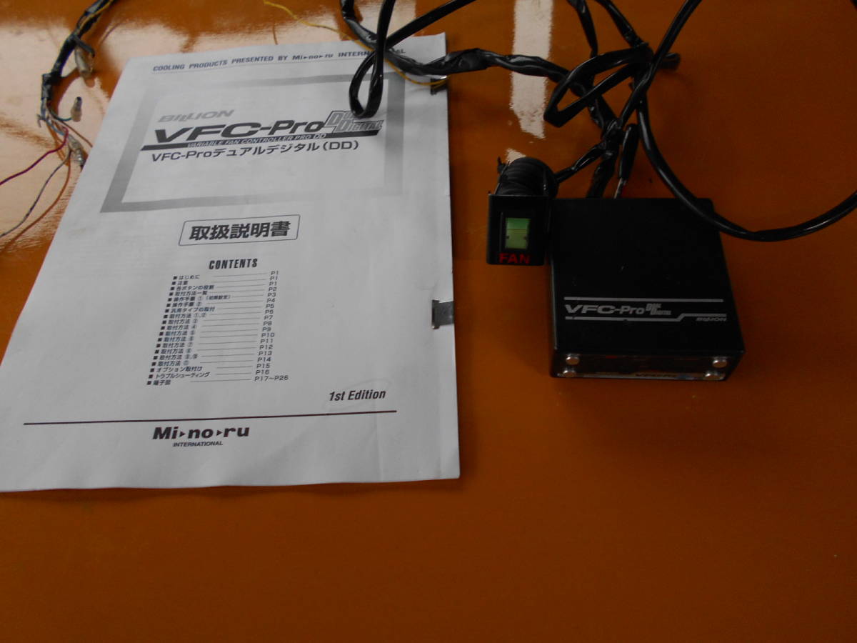 BILLION VFC PRO DD - 電動ファンコントローラー VFC-Pro-DD 強制駆動