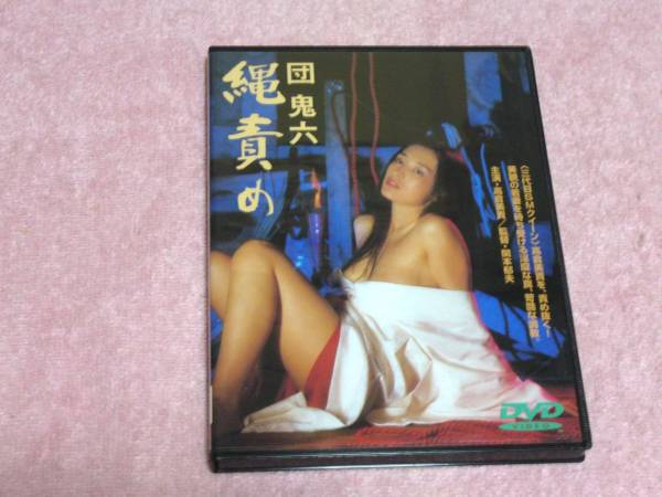  DVD 縄責め 高倉美貴 団鬼六原作(日本映画)｜売買されたオークション情報、yahooの商品情報をアーカイブ公開 - オークファン その他