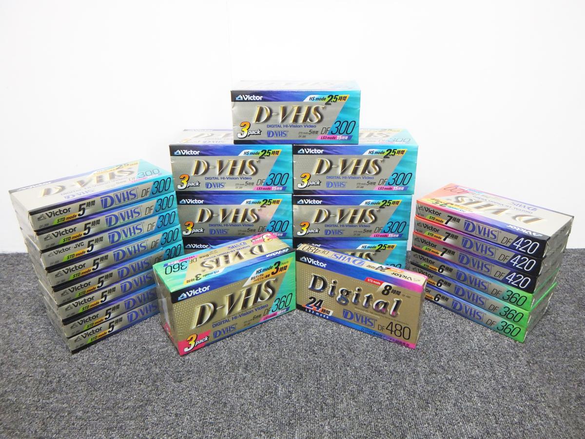 100%新品，定番人気 39本4種まとめ売り Victer ビクター D-VHS ビデオカセットテープ DF480/420/360/300 DIGTAL Hi-Vision Video(記録媒体)｜売買されたオークション情報、yahooの商品情報をアーカイブ公開 - オークファン 記録媒体