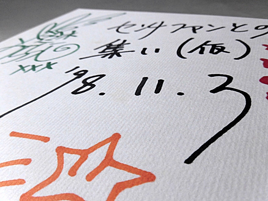 コレクター放出品 センチメンタルグラフティ ジャーニー 直筆サイン色紙 声優 七瀬優 岡本麻見 鈴木麗子 生写真 21枚 詳細不明 サイン 直筆画 売買されたオークション情報 Yahooの商品情報をアーカイブ公開 オークファン Aucfan Com