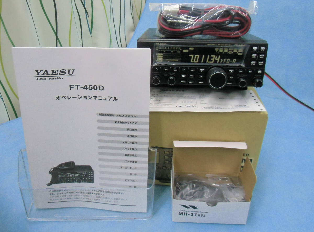 Yaesu FT-450D HF⁄50 MHz Transceivers FT－450DM （HF～50MHz