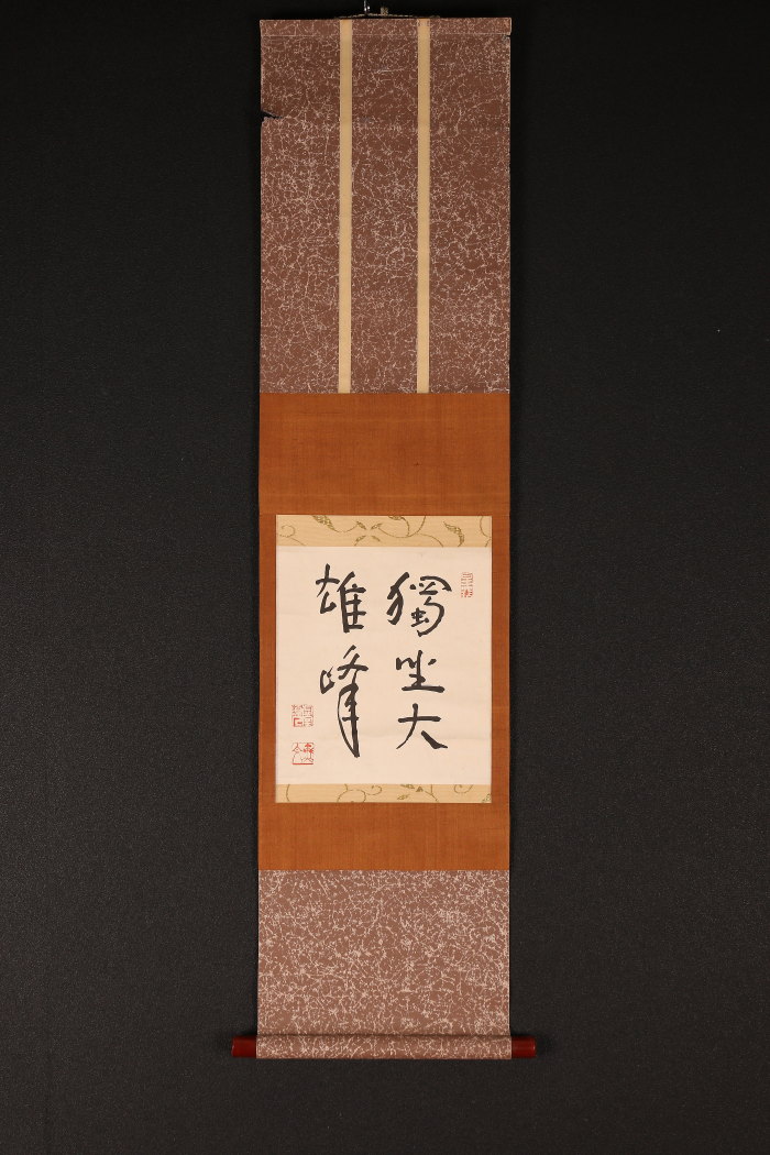 四尺 中堂 花鳥画 平安双寿図 郎世寧風 宣紙 表装済み 証明書付 四尺