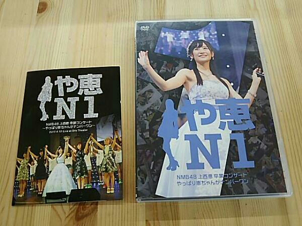 NMB48 GRADUATION CONCERT ～KEI JONISHI / SHU YABUSHITA / REINA
