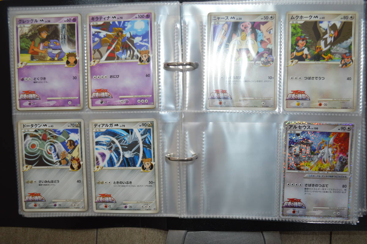 ポケモンカード もろもろ 大量 セット まとめ売り 綺羅多数 ポケカ 
