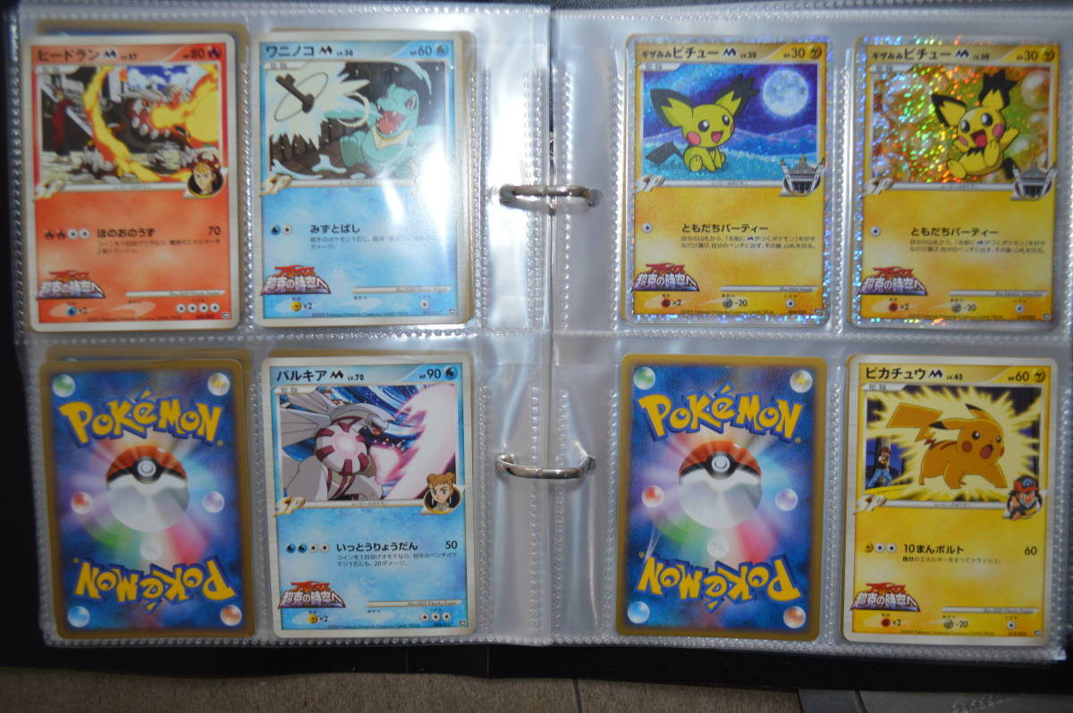 ポケモンカード もろもろ 大量 セット まとめ売り 綺羅多数 ポケカ 