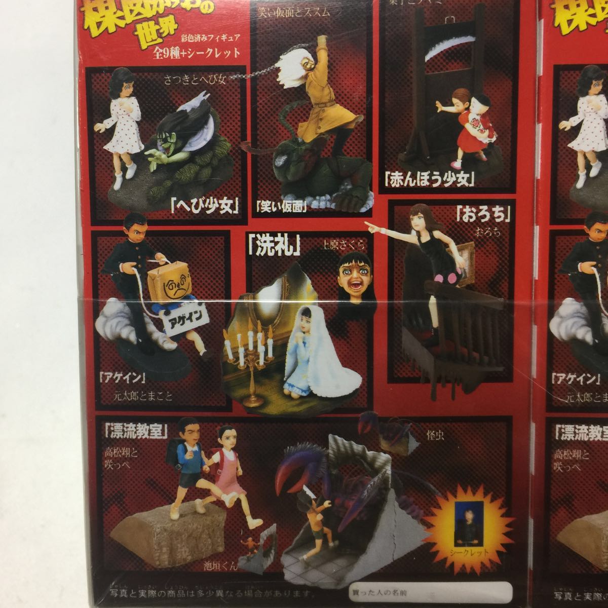 20世紀漫画家コレクション8楳図かずおの世界 全9種セット | HANABI