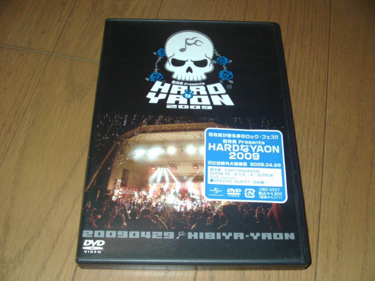 Presents 0 HARDなYAON 西寺実 - [DVD] ☆送無！西寺実 メルカリ DVD