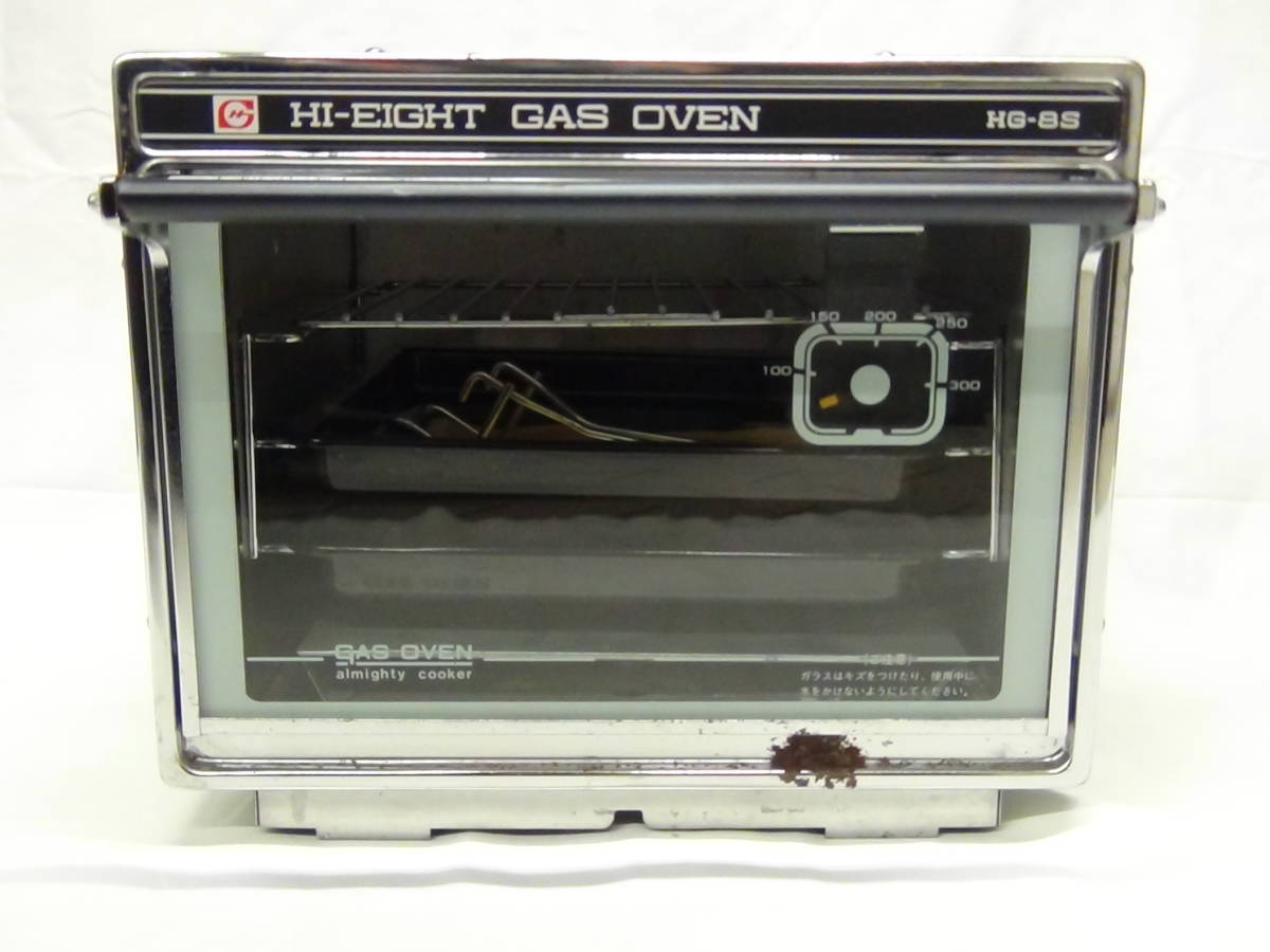 HI-EIGHT GAS OVEN ガスオーブン 希少品☆HG-8S ハイエイト ガスオーブン 天火オーブン Hi-EIGHT GAS