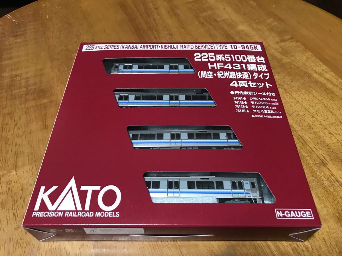 ホビーセンターカトー京都店特別企画製品 225系5100番台HF431編成(関空 