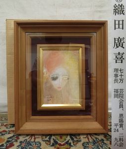 織田広喜のYahoo!オークション(旧ヤフオク!)の相場・価格を見る｜Yahoo