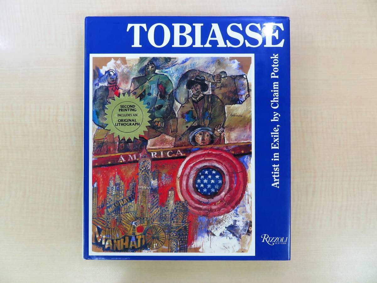 テオ・トビアス オリジナルリトグラフ入『Tobiasse』イスラエル生まれ
