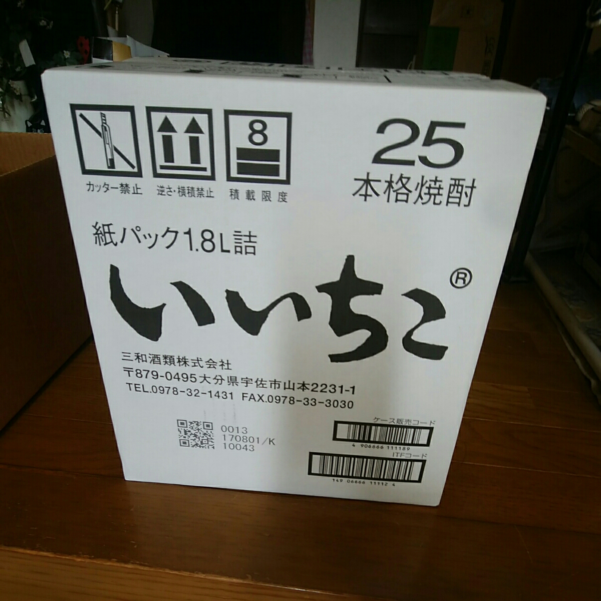 飲料・酒 いいちこ紙パック1ケース 6本