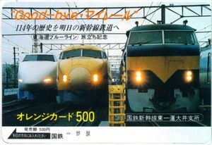 国鉄 オレンジカードのYahoo!オークション(旧ヤフオク!)の相場・価格を