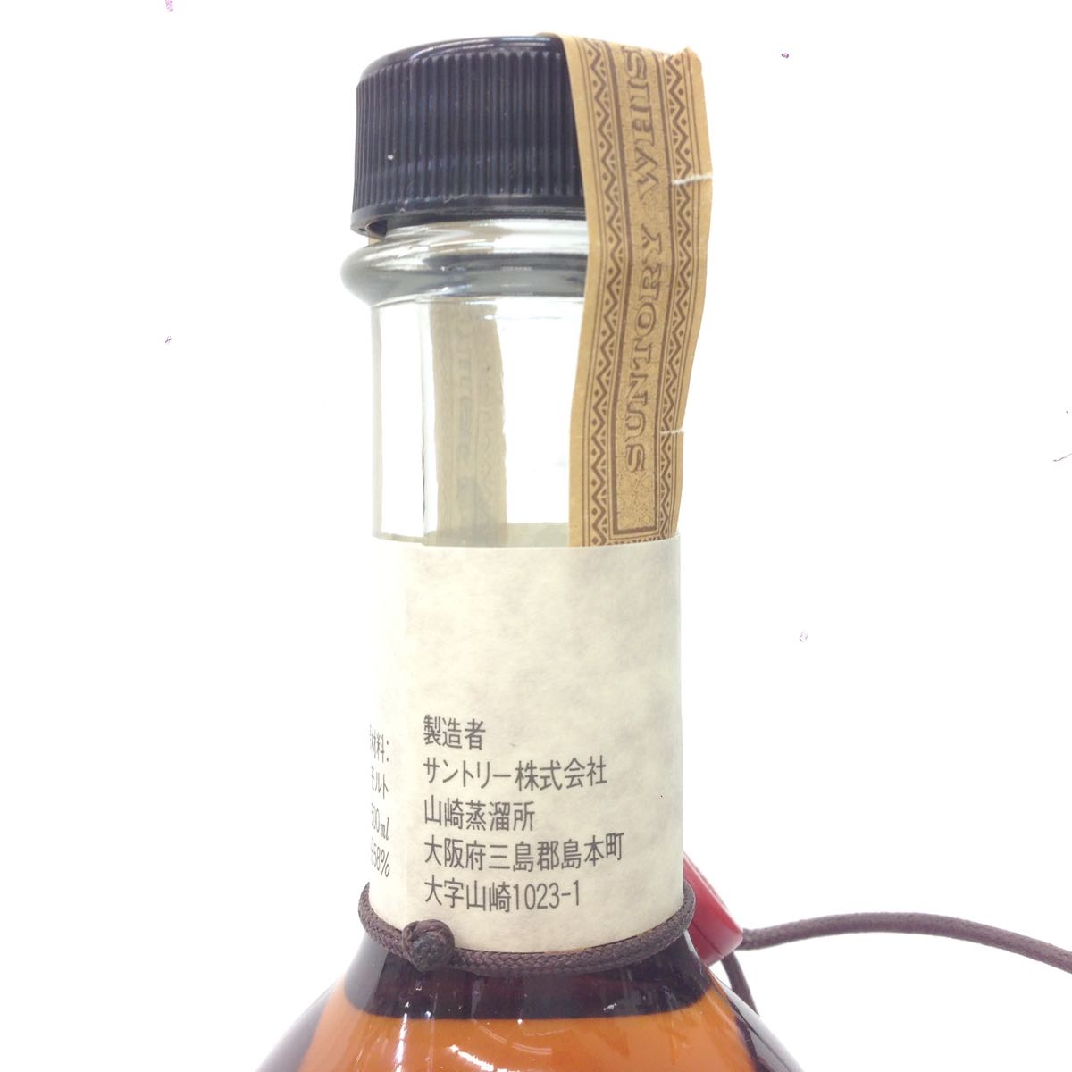 樽出原酒 サントリー 山崎蒸溜所 公式通販 SUNTORY 未開栓 500ml