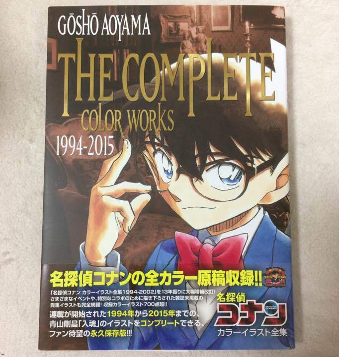 名探偵コナン 1-94巻セット (SDB付き) 超貴重！全巻初版 帯付き 名探偵