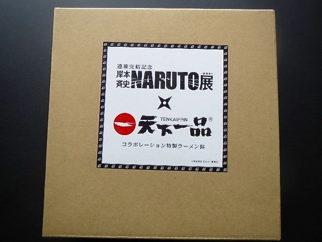 NARUTO ナルト展×天下一品 コラボレーション特製ラーメン鉢 未使用品