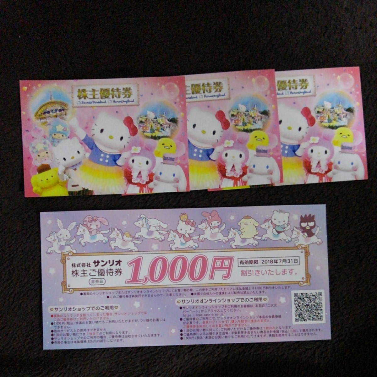 サンリオ 株主優待券3枚 1000円割引券付 サンリオピューロランド サンリオ 株主優待券3枚 1000円割引券付 サンリオピューロランド