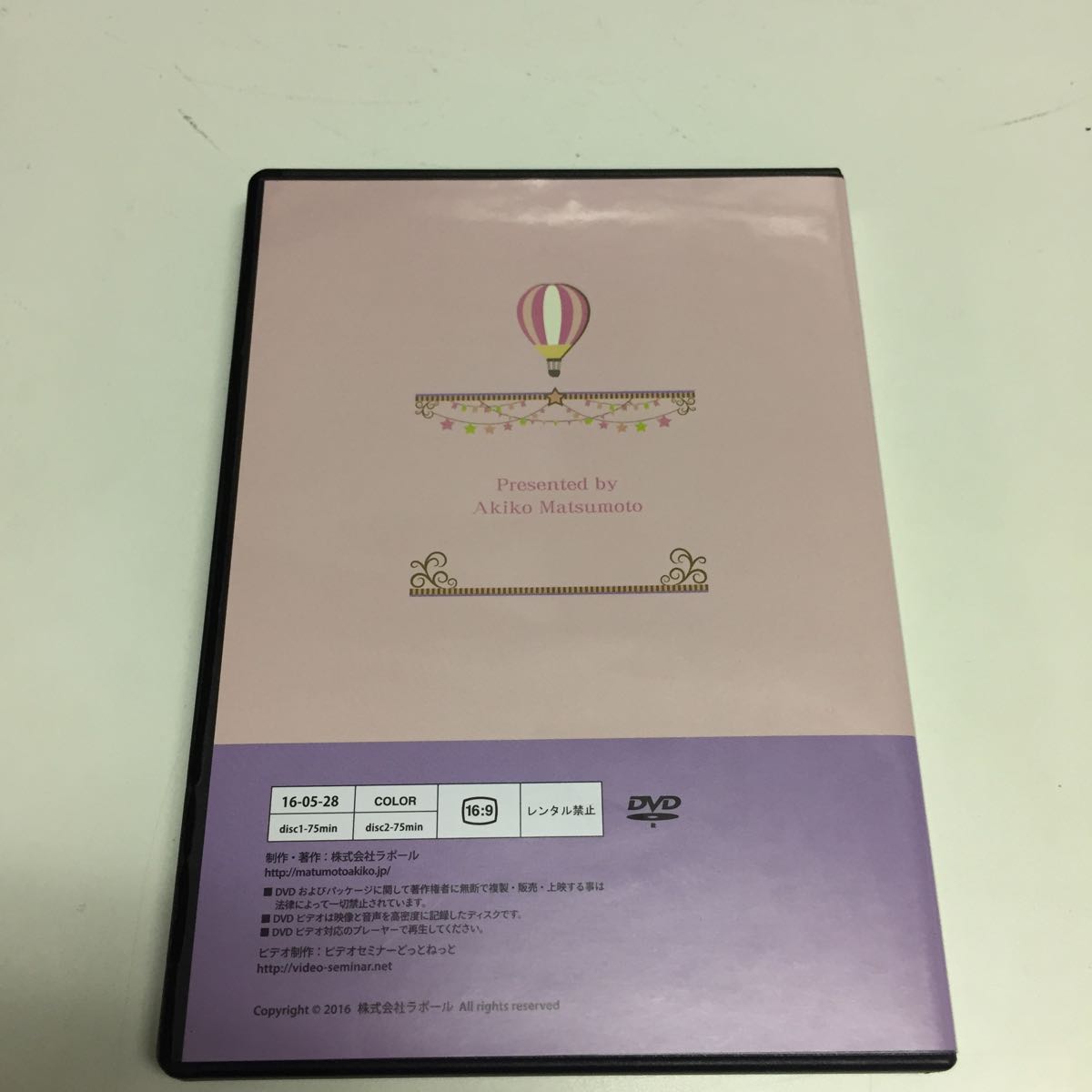 ドカン!とお金を引き寄せる夢の叶え方 お金編DVD☆松本晶子