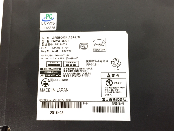 ショッピングの人気売れ筋商品 中古 富士通 LIFEBOOK A574/M FMVA10001