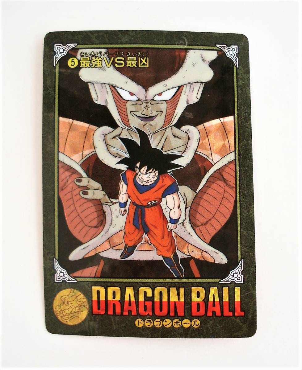ドラゴンボール ビジュアルアドベンチャー no.5 最強VS最凶