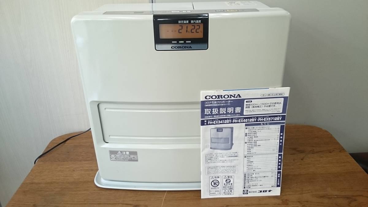 CORONA コロナ FH-EX6712E9 美品 美品動作ok corona/コロナ 石油ファンヒーター 2012年製 FH-EX4612BY
