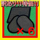 【美品】ｽﾚﾝﾀﾞｰﾄｰﾝｴﾎﾞﾘｭｰｼｮﾝ 新品パッド付き ☆訳あり☆スレンダートーンエボリューション用粘着パッド☆6セット(18