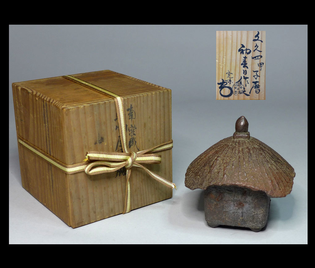 Y0501-07/15048 龍文堂造 松竹梅紋 長閑形鉄瓶 茶道具 | TSUM1947.BY