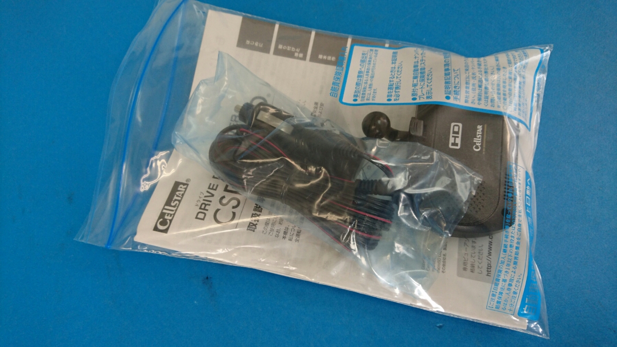 N18 2905-02☆Cellstarセルスタードライブレコーダー☆取り扱い説明書付 | セルスター工業株式会社 ドライブレコーダー CS-E200 セルスター YCD-18FHR
