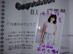 西野七瀬 直筆サインのYahoo!オークション(旧ヤフオク!)の相場・価格を
