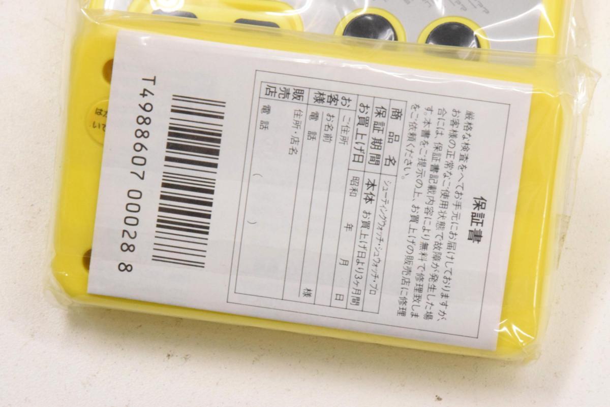 残数1【未使用品】シュウォッチプロ レトロ シューティングウォッチ ハドソン Amazon.co.jp: シューティングウォッチ : ゲーム