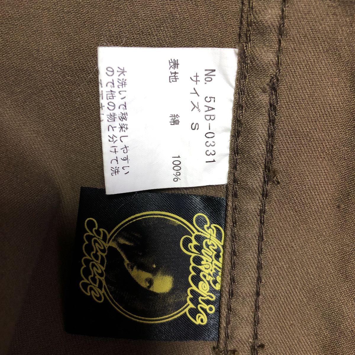 ヒステリックグラマー×野口強 STIE lo M-65 Sサイズ M65 スティロー 
