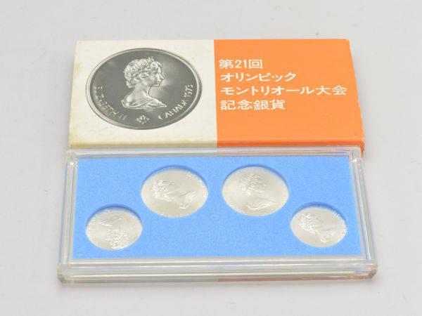 1973年 第21回 オリンピック カナダ モントリオール大会記念銀貨 10