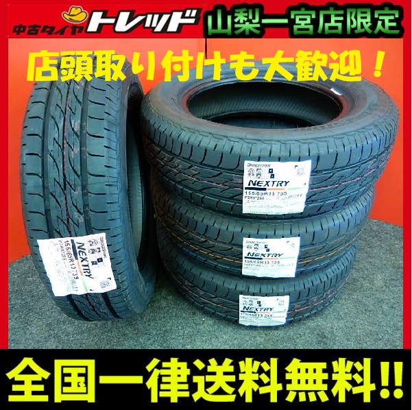 NEWNO(ニューノ) サマータイヤ4本set BRIDGESTONE NEWNO(ニューノ