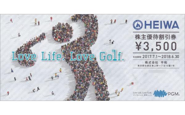 平和 株主優待割引券 PGM 4枚 14000円分 平和 HEIWA PGM株主優待