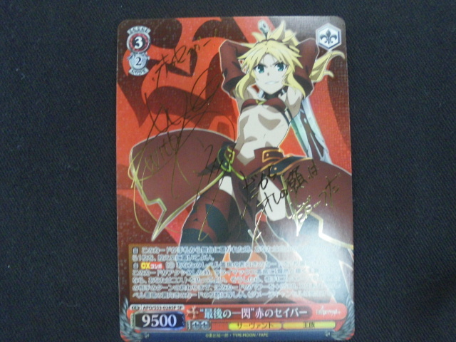 WS ヴァイス SP 最後の一閃 赤のセイバー Fate Apocrypha 赤のセイバー