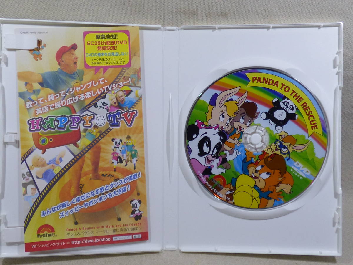 DVD DWE ディズニー英語システム ズィッピー with Zippy and his