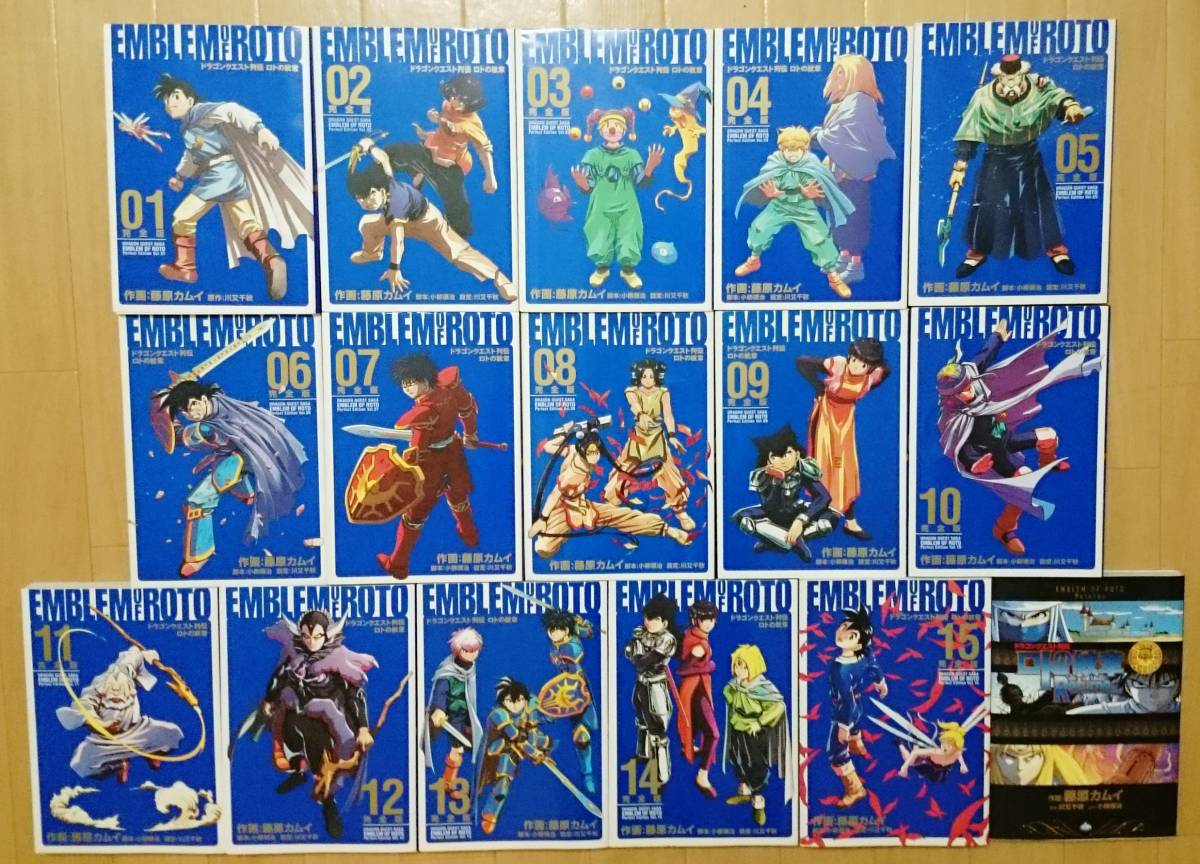 ロトの紋章 完全版 ドラゴンクエスト列伝 15巻 全15巻＋Returnsセット