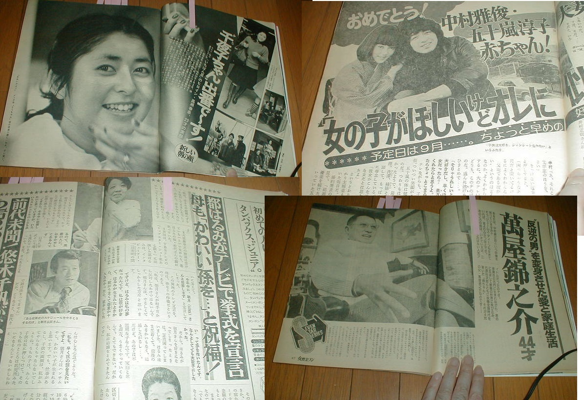 女性セブン685 宇佐美恵子 高瀬春奈 岡田奈々 萬屋錦之助7p 都はるみ 鹿賀丈史 テニスウェア 北杜夫4p 五十嵐じゅん アイドル 芸能人 売買されたオークション情報 Yahooの商品情報をアーカイブ公開 オークファン Aucfan Com