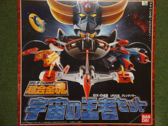 超合金魂ＵＦＯロボグレンダイザー　宇宙の王者セット　ＧＸ－０４Ｓ_1