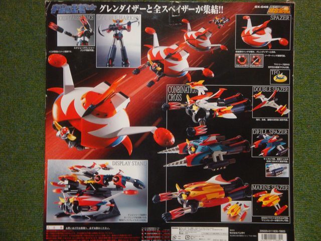 超合金魂ＵＦＯロボグレンダイザー　宇宙の王者セット　ＧＸ－０４Ｓ_2