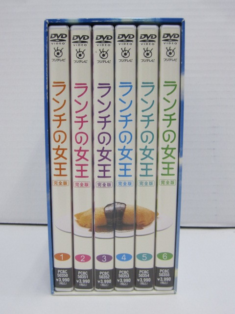 お得品 008-180608-n7350 ランチの女王 DVD BOX 竹内結子 江口洋介