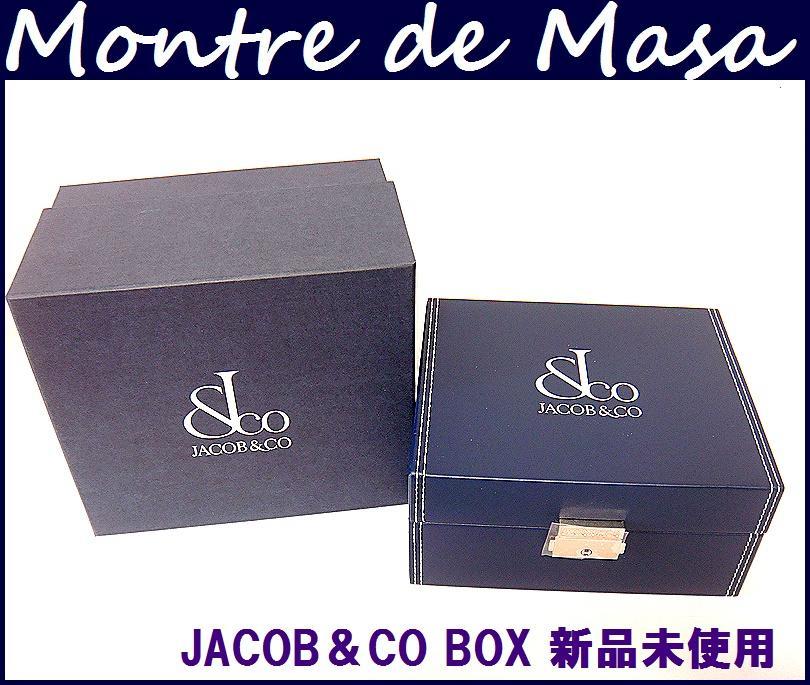 5201新品・未使用・未展示 （JACOB-CO）ジェイコブ時計用ボックス