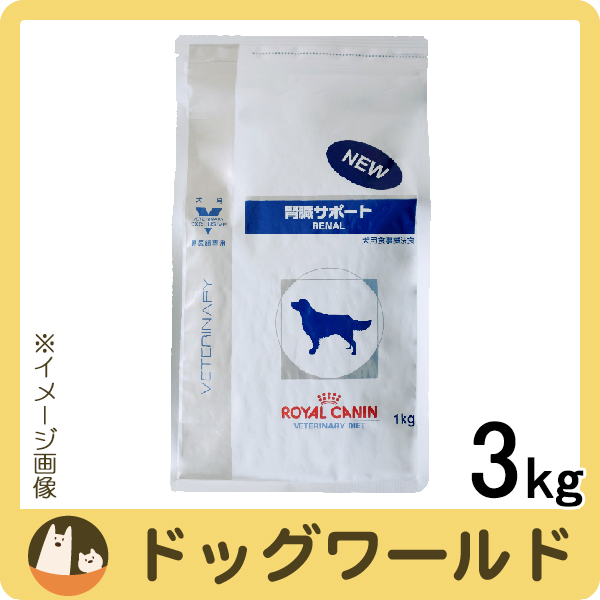 ROYAL CANIN 腎臓サポート セレクション 3kg 腎臓サポートセレクション