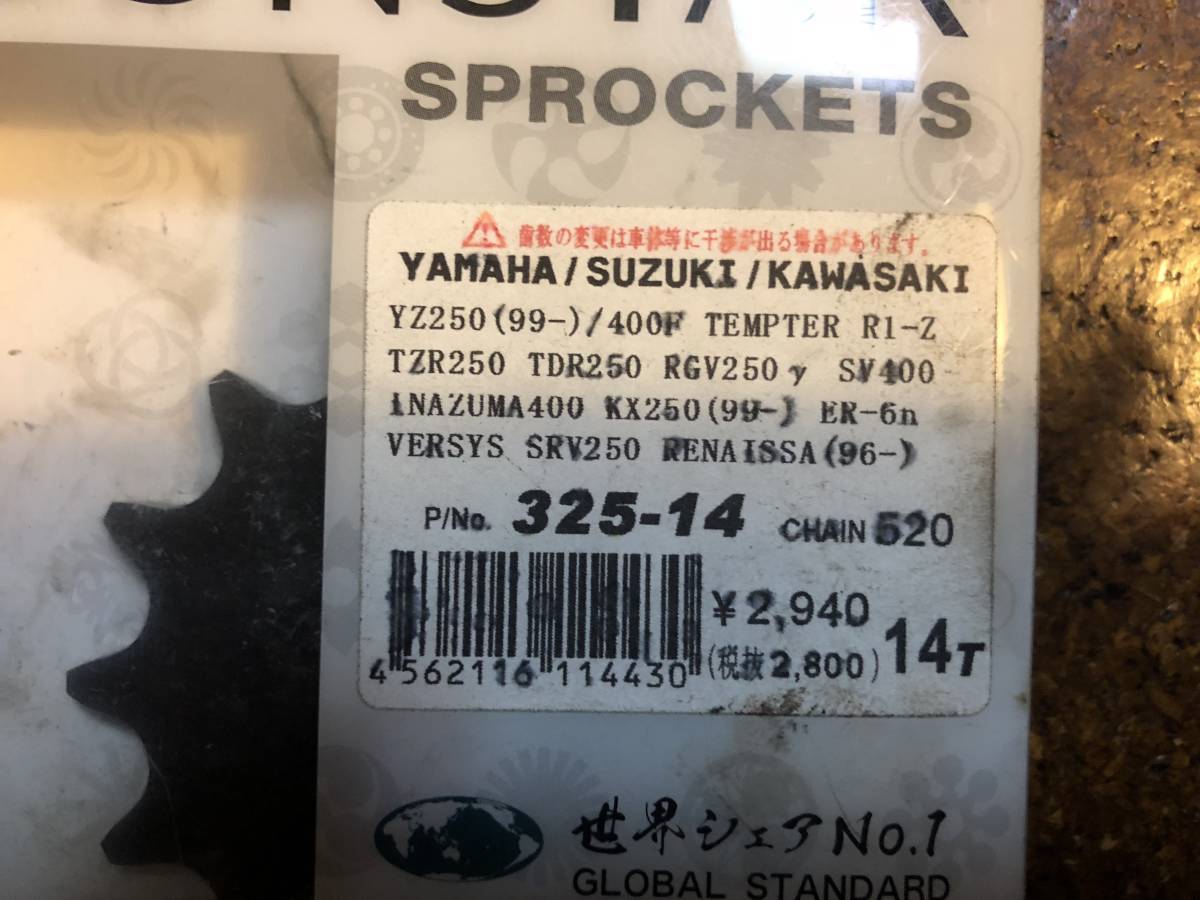 サンスタードライブスプロケット14T 開封済み未使用 品番325-14 YZ250YZ400YZ450R1-ZTZR250TDR250KX250_2