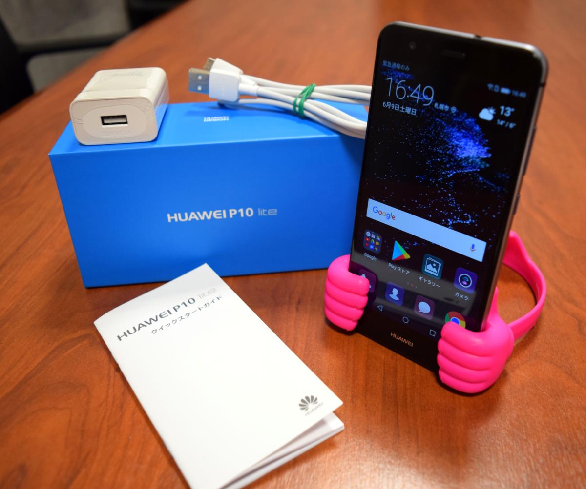 1円スタート Simフリー Huawei P10 Lite 2017年夏モデル 国内 使用可能 ミッドナイトブラック 5 2型フルhd J300909g O 海外用 売買されたオークション情報 Yahooの商品情報をアーカイブ公開 オークファン Aucfan Com