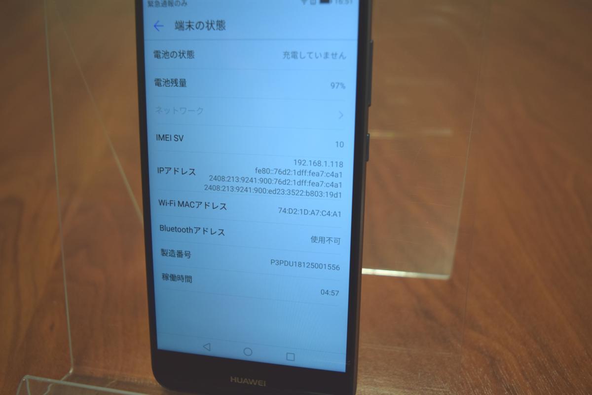 1円スタート Simフリー Huawei P10 Lite 2017年夏モデル 国内 使用可能 ミッドナイトブラック 5 2型フルhd J300909g O 海外用 売買されたオークション情報 Yahooの商品情報をアーカイブ公開 オークファン Aucfan Com